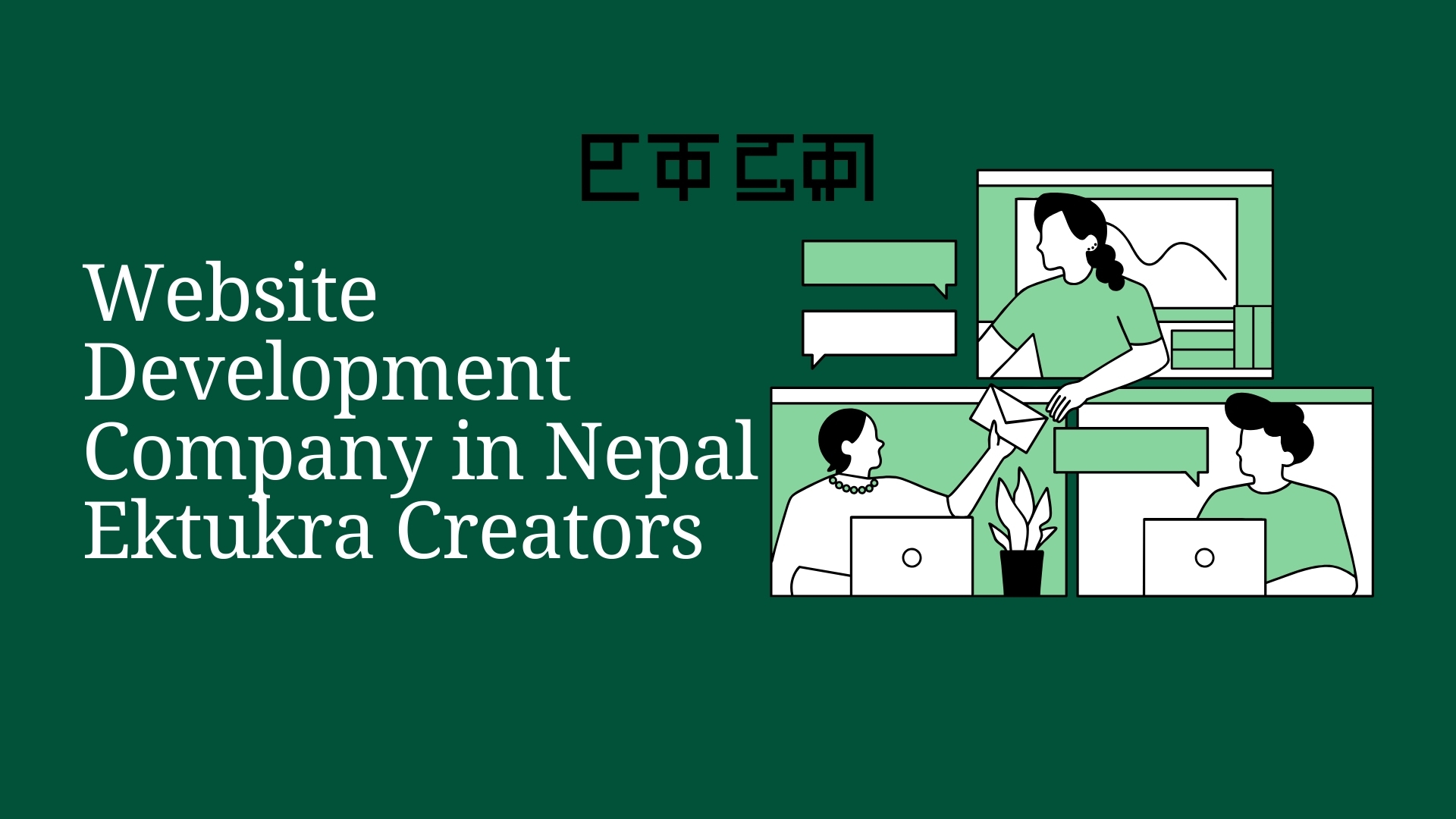 Ektukra Creators is a leading website development company in Nepal offering fast, SEO-ready, custom websites for businesses in Kathmandu and beyond.