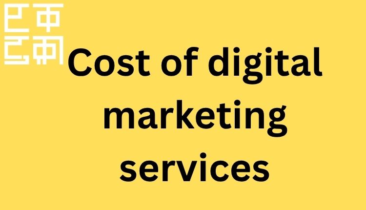 cost of digital marketing services